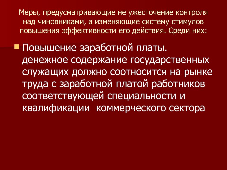 нетарифные барьеры. какие меры предусматриваются. основные меры противодействия экстремизму и терроризму. 28 44-фз. меры в россии против некаконного распространения нарк.