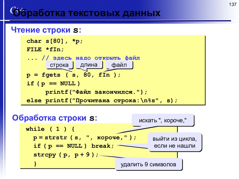 Strstr си. Массив в си. Массив строк си. Вывод массива в си. Язык си массив из массивов.