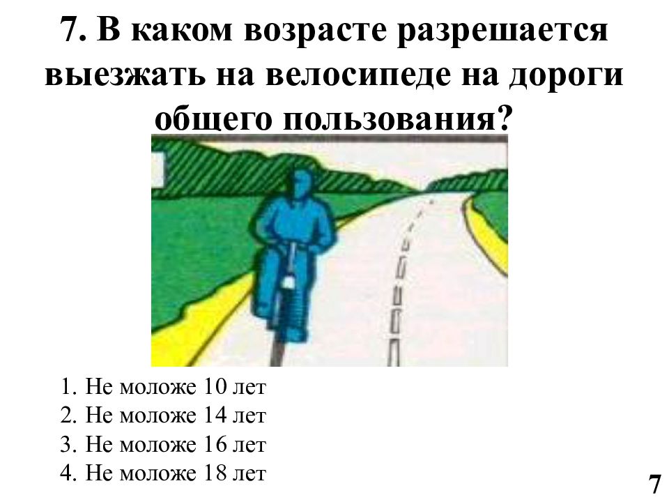 В каких случаях разрешается выезжать за пределы. Что означает термин проезжая часть. Край проезжей части Весна картинки для детей. Что обозначает надпись на проезжей части дороги. Условные знаки безопасности 3 класс проезжая часть.