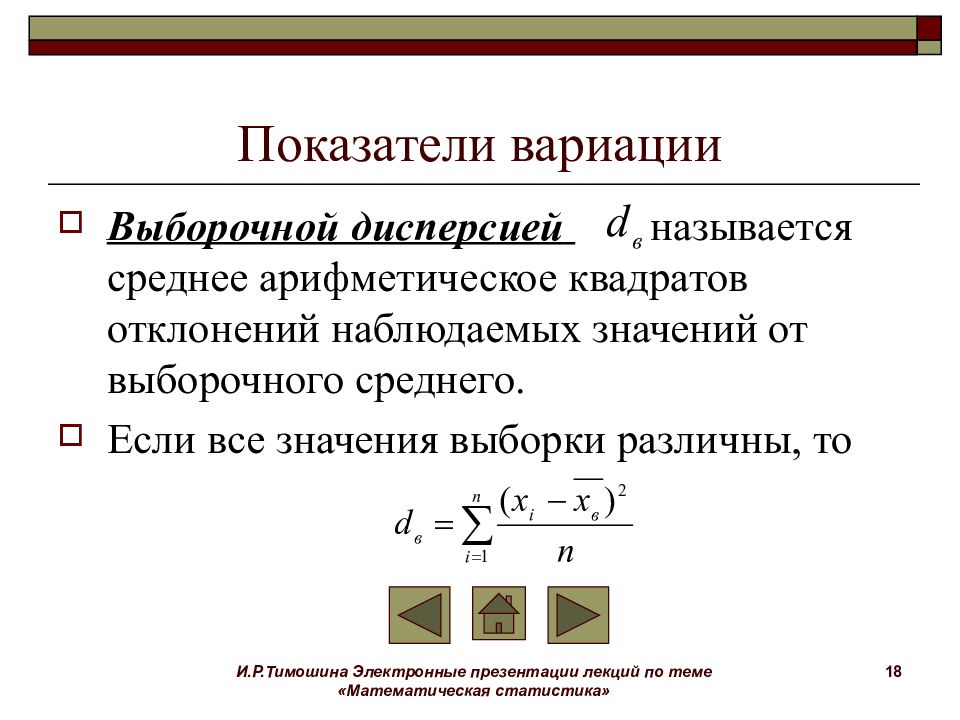 Средним называется. Показатели вариации в статистике. Показатели в статистике примеры. Дисперсия и коэффициент вариации. Средние показатели вариации в статистике.