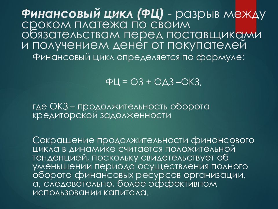 Анализ деловой активности презентация