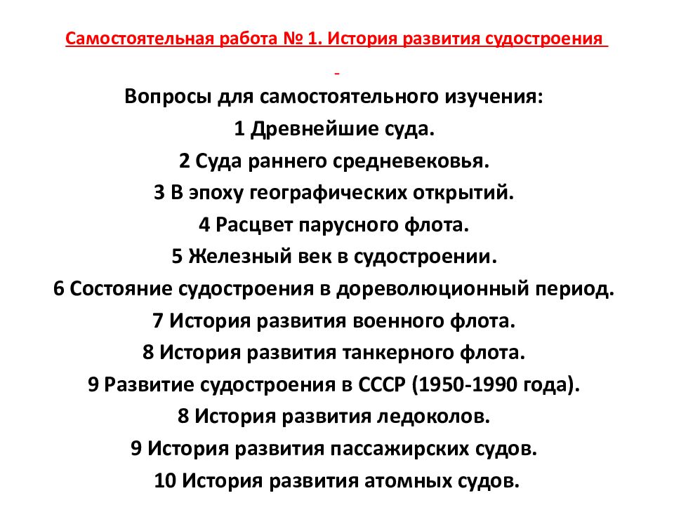 Владивостокский судостроительный колледж» Специальность 26.02.04 «Монтаж и
