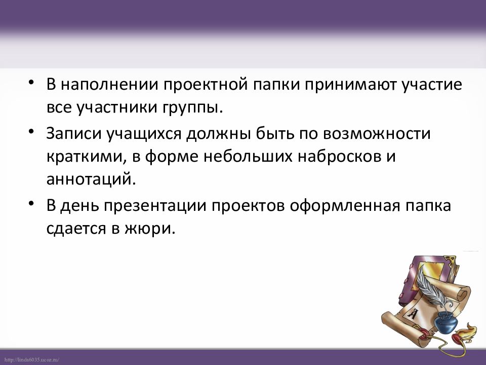 Презентация продукта проектной деятельности. Проектная папка. Папка для проектной работы.