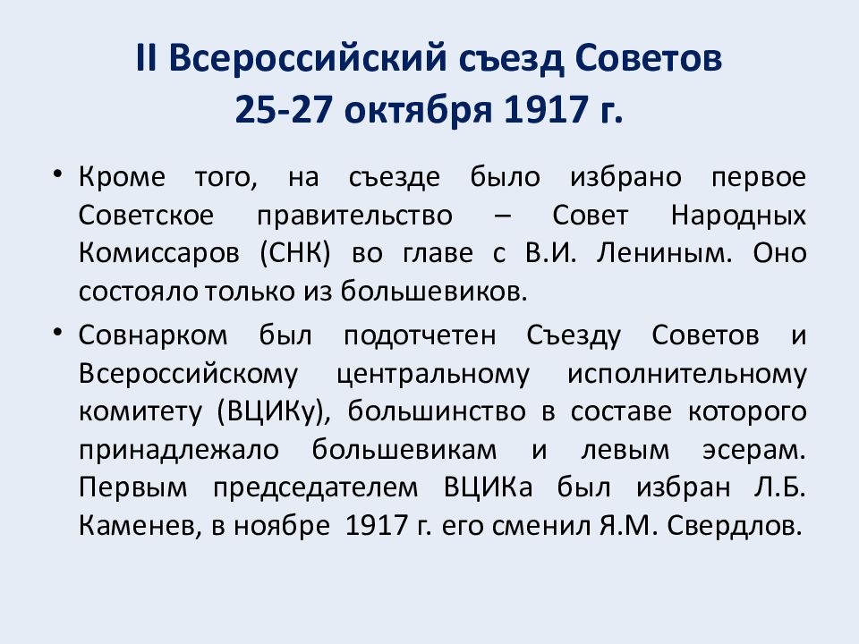 От февраля к октябрю 1917 презентация