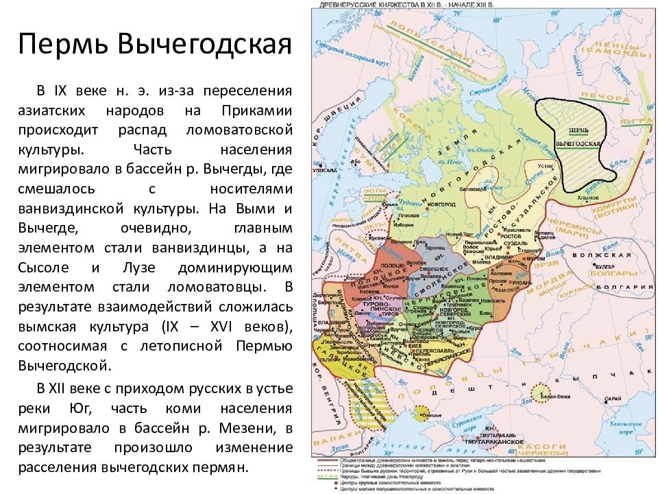Южные и юго западные русские княжества вопросы