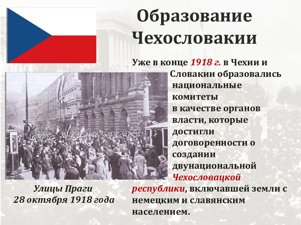 Революция в германии 1918 1919 гг презентация