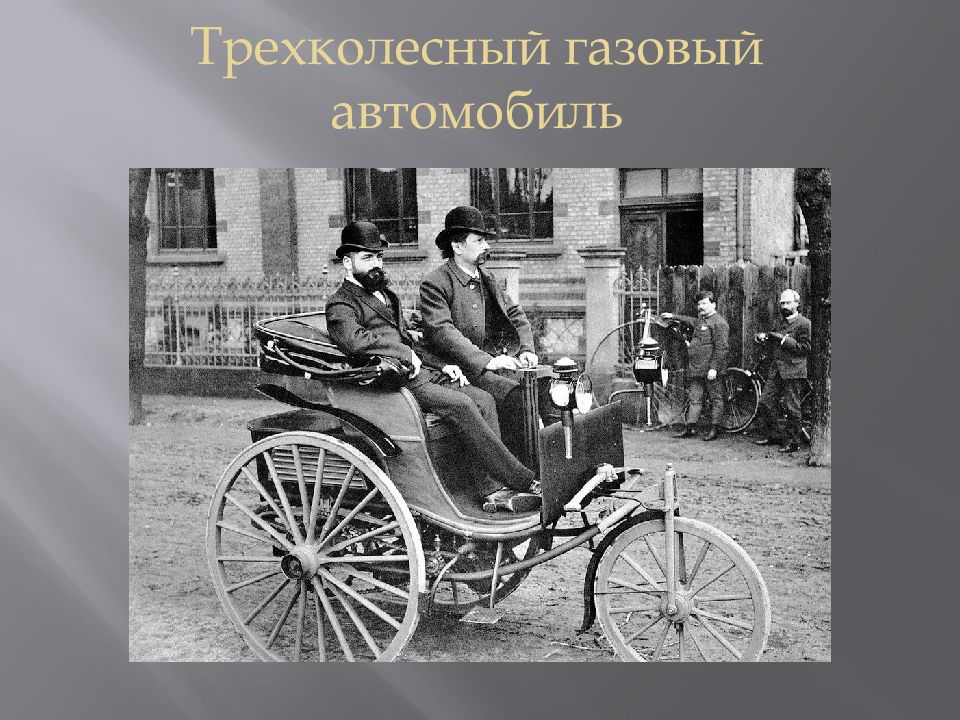 Технический прогресс 19 20 века