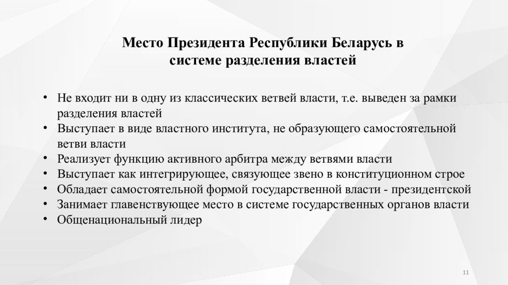 Механизм государства презентация