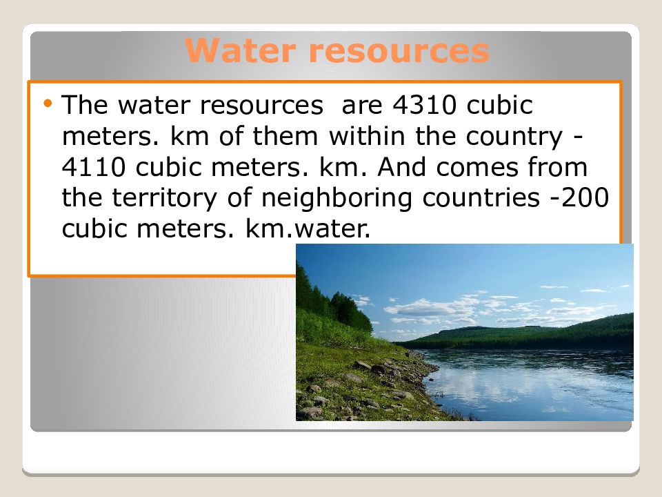 Resources are to be taken. Water natural resources. Презентация 5 класс форвард natural resources. We have already faced to the … Of Water and other natural resources.. Biological resources.