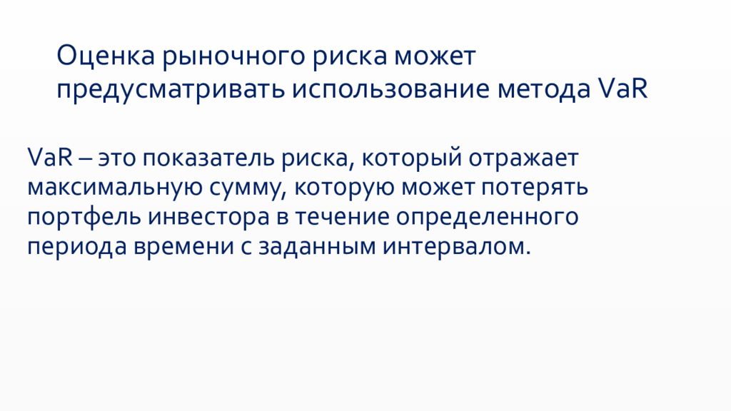 Предусмотрено использование