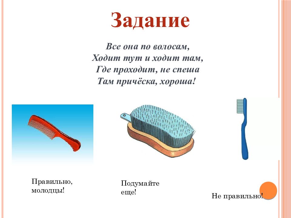 Где там ходит. Загадки чистота залог здоровья. Загадки на тему чистота залог здоровья. Задания для детей на тему чистота залог здоровья. Ребусы на тему чистота залог здоровья.