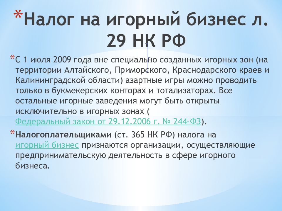 налоговый кодекс российской федерации. закон о транспортном налоге. налоговый кодекс книга. налоговый кодекс 28. налоговый кодекс часть 1.