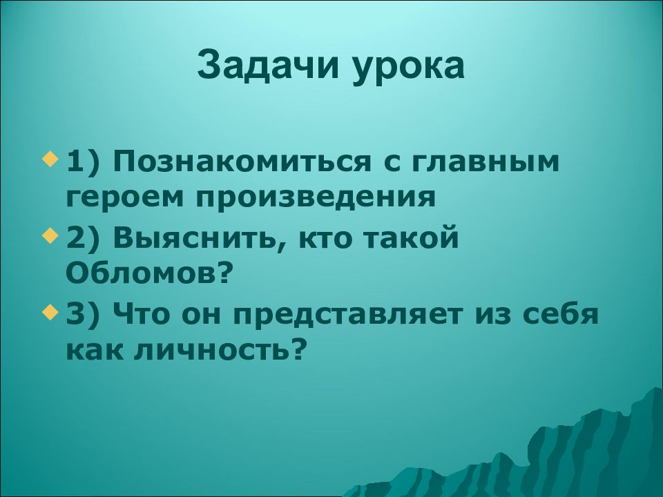 Идея проблематика. Рассказ набег тема идея проблематика.