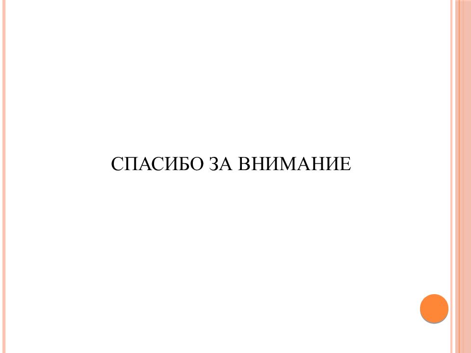 Учет внимания