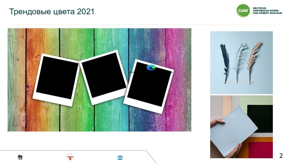 Трендовые цвета 202 1