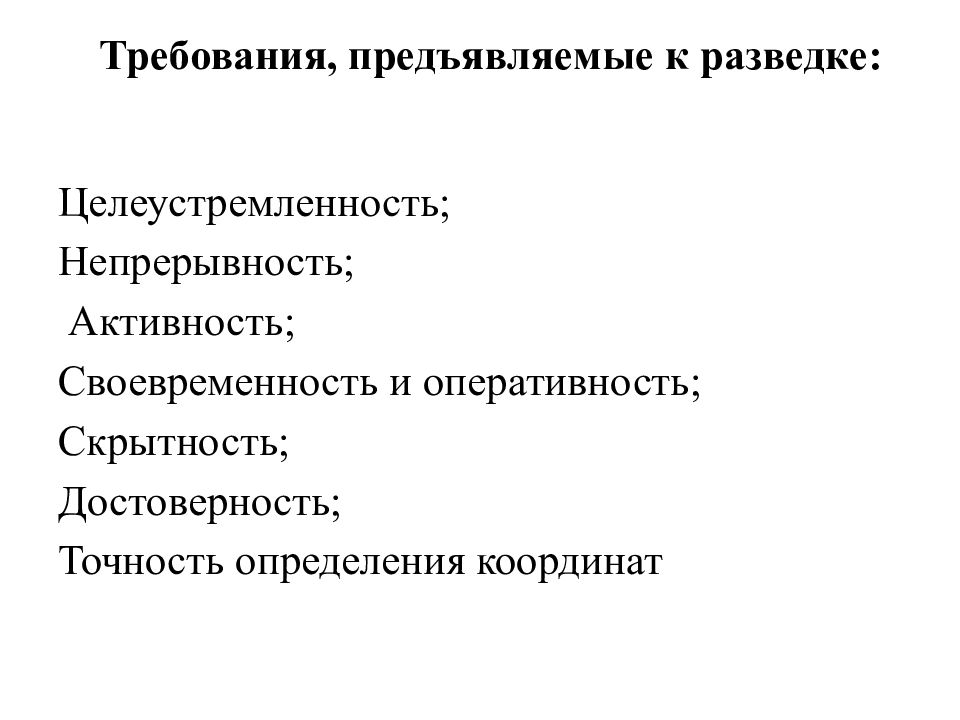 Акты прокурорского надзора и требования, предъявляемые к ним. Своевременность и оперативность. Своевременность связи. Человечек с часами для презентации. Теория реализации.
