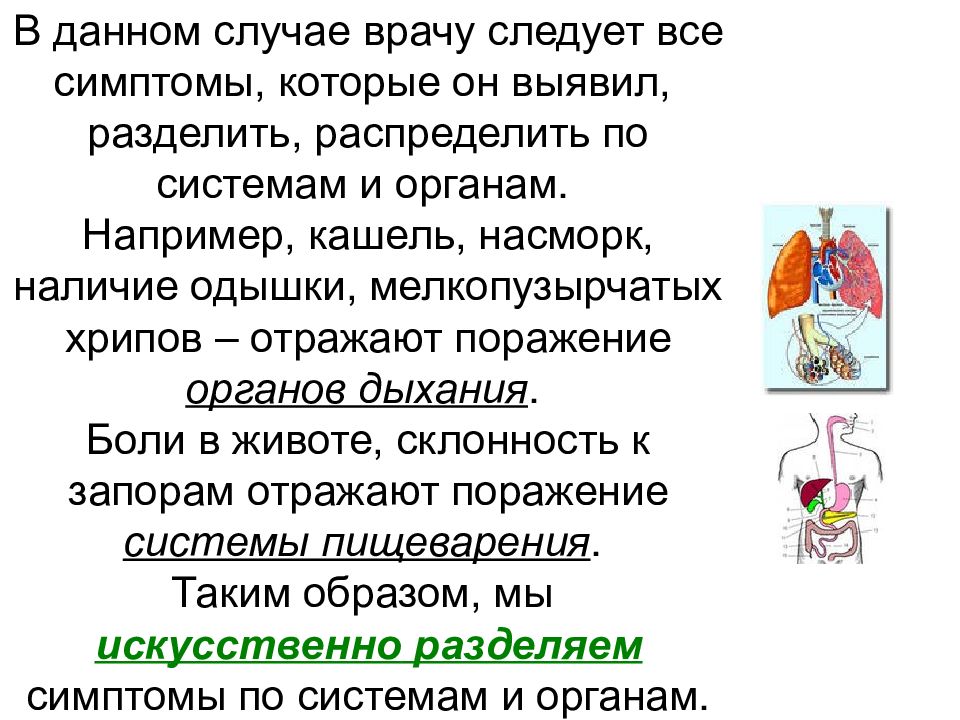 Свистящий кашель. Кашель и хрипы при дыхании. У ребёнка хрипы при дыхании и кашель. Хрипы при бронхите у взрослого.