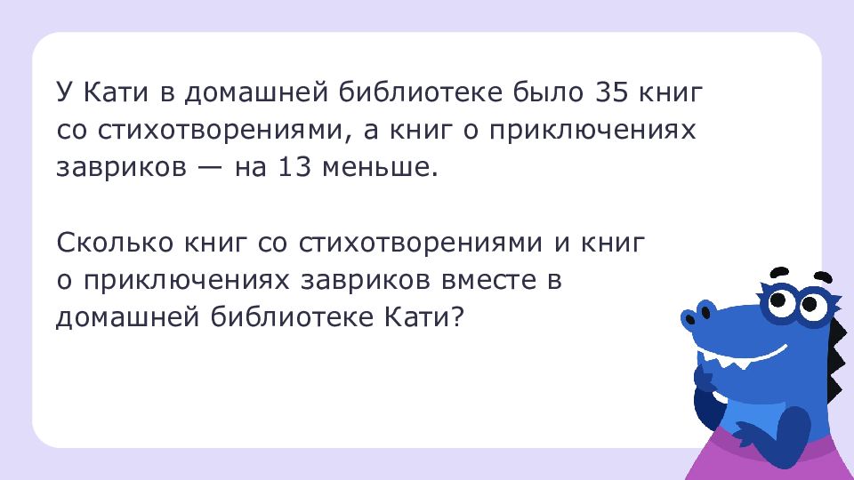 2 класс
Алгоритм письменного вычитания чисел 2 класс Алгоритм письменного вычитания чисел