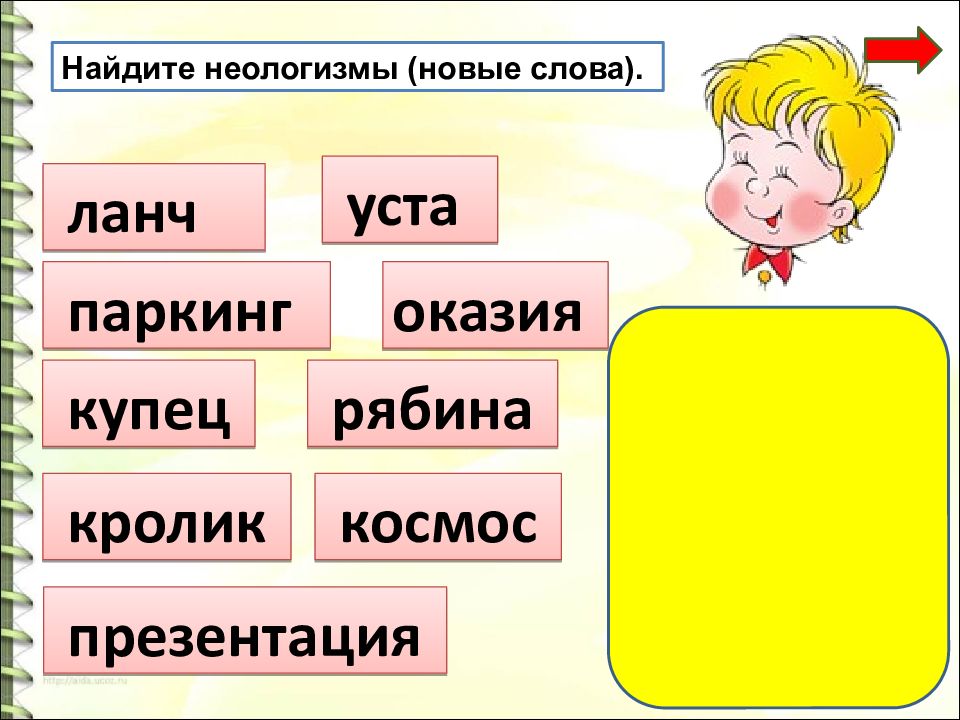 Значение слова актуально. Лексическое значение слова листопад. Значение слова презентация. Лексическое значение слова купец. Лексическое значение слова пассажир.