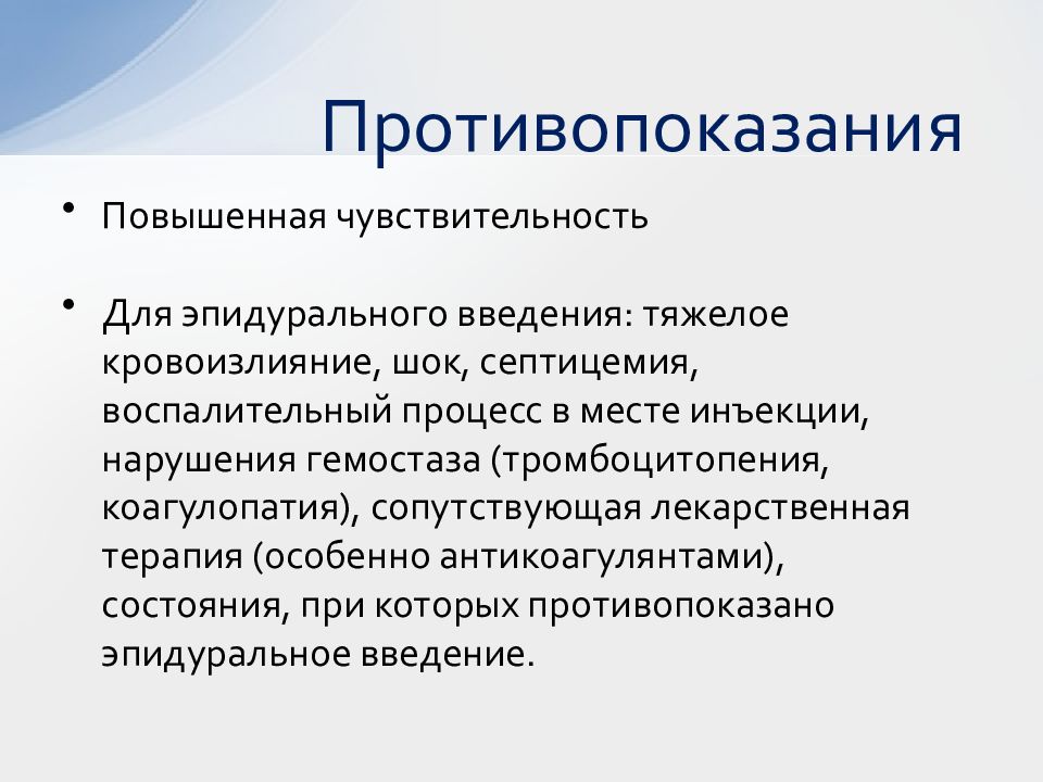 Повышенная чувствительность к прикосновениям. Повышенная чувствительность. Высокая чувствительность. Повышенная чувствительность к компонентам препарата картинки.