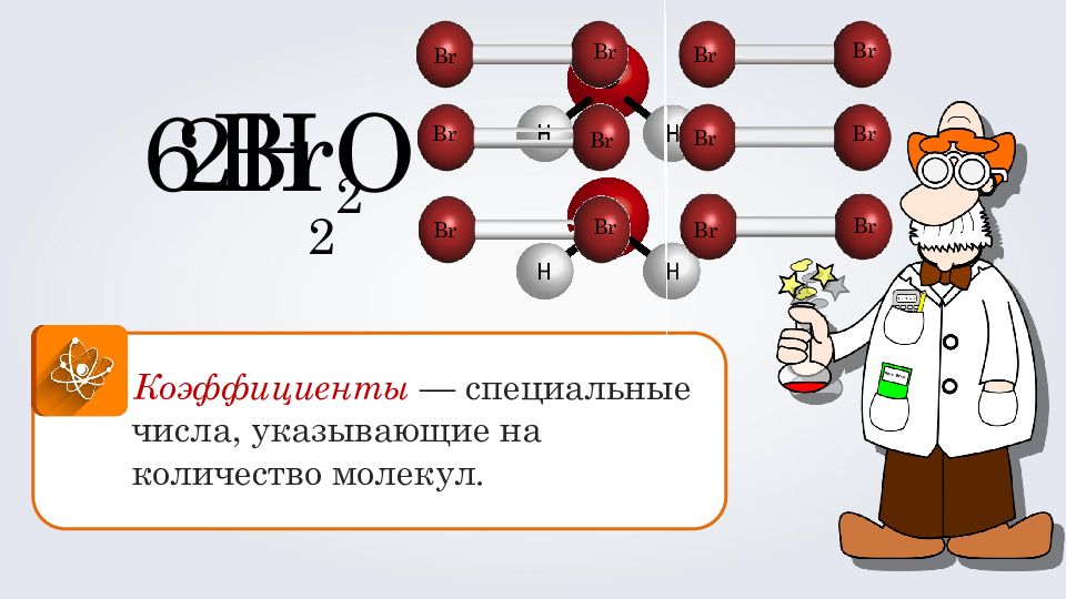 Молекула массой 5 3. Атомная доля в химии. Химия 8 класс презентация молекулярная масса. Химия 7 класс атомная и молекулярная массы. Задачи относительные атомная и молекулярная массы 7 класс химия.