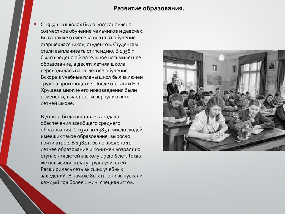 Презентация на тему развитие советской культуры 1945 1991