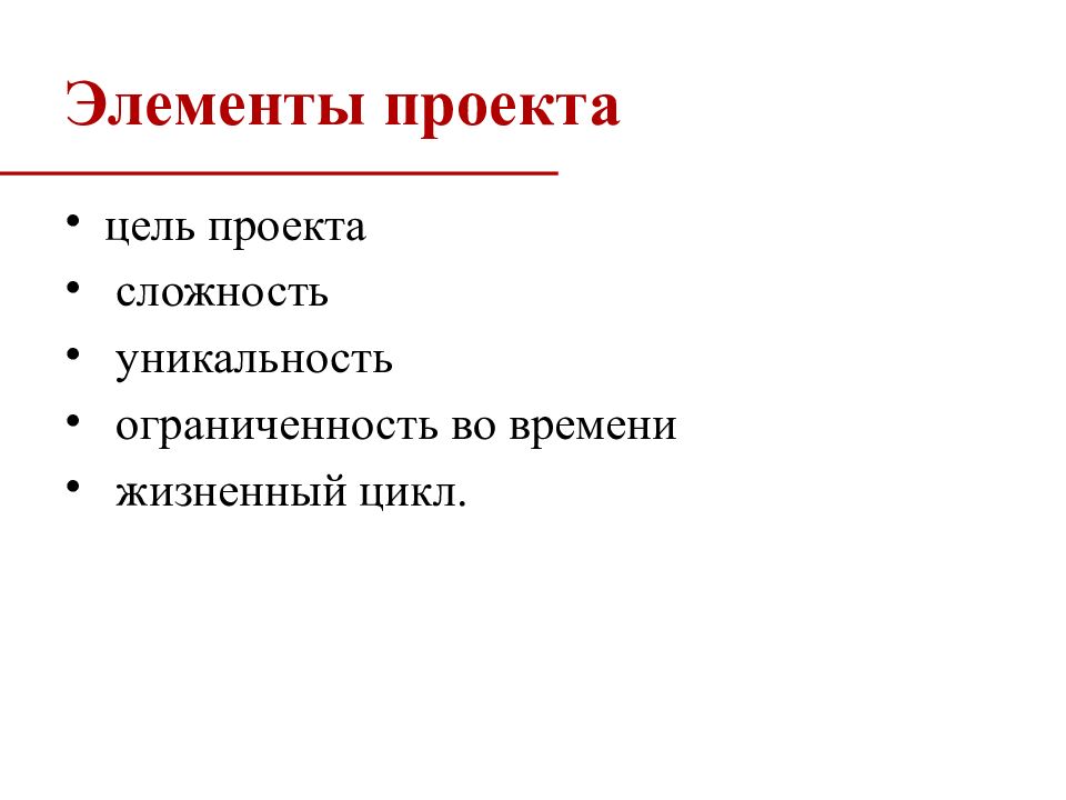 Основные компоненты проекта