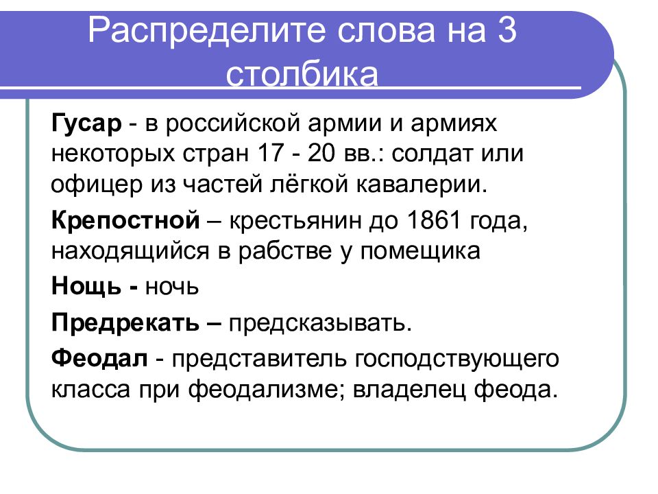 Общеупотребительные слова