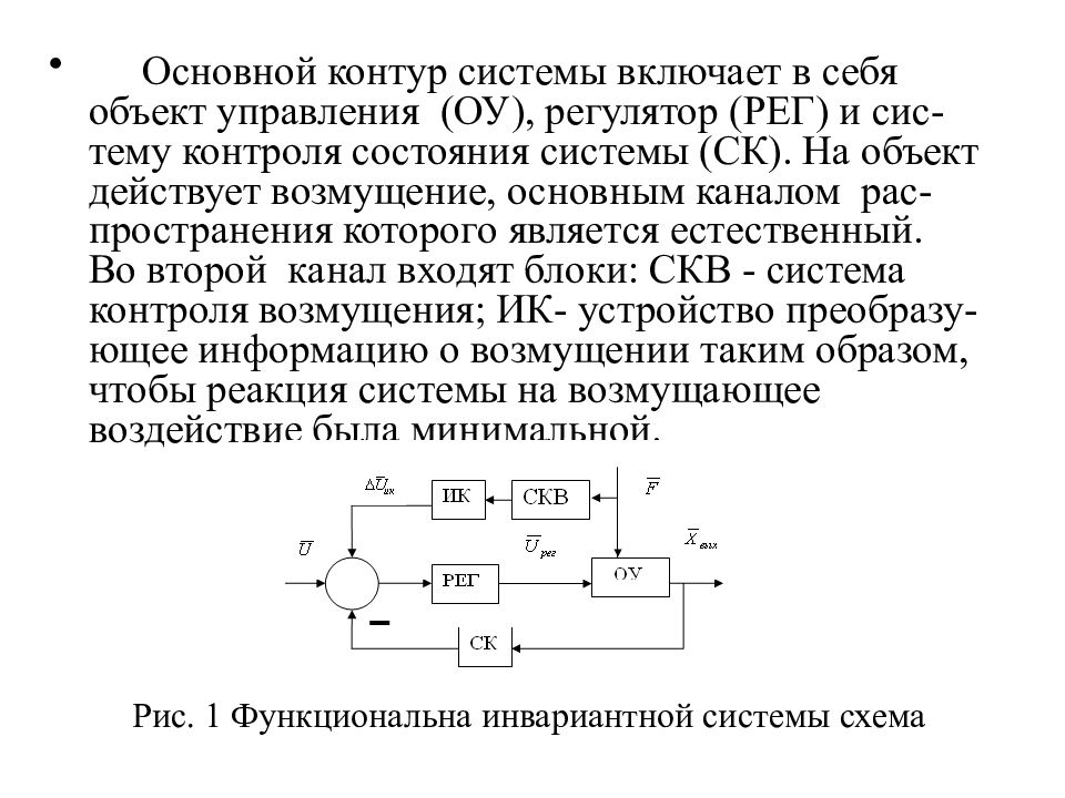 Реакция системы управления