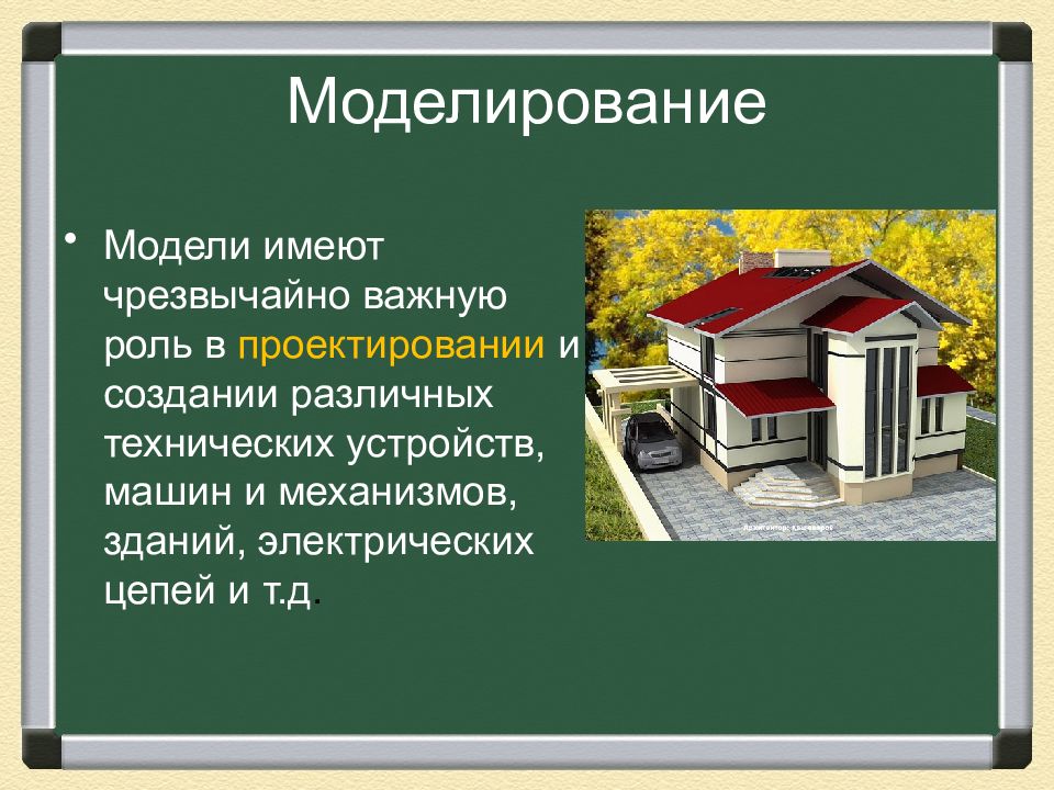 Конструирование и моделирование техники 8 класс презентация