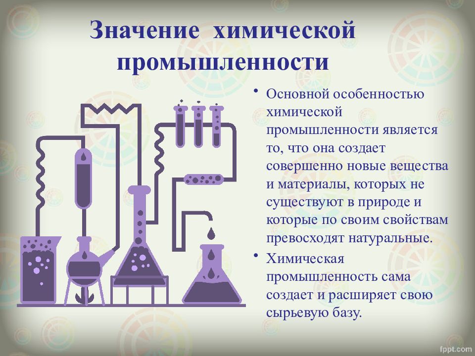 9 класс химическая промышленность презентация