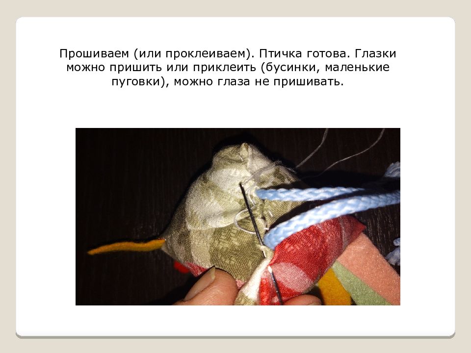 Наступила осень, перелётные птицы улетают в тёплые края, но мы не грустим и