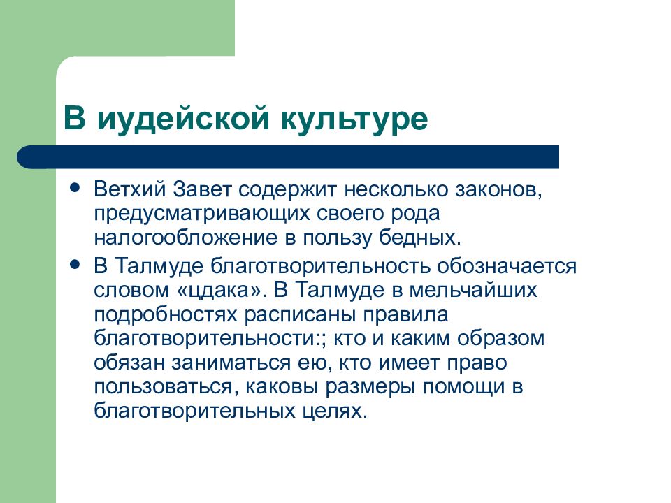 2 культура как социальное явление. Мода как социальное и культурное явление презентация.