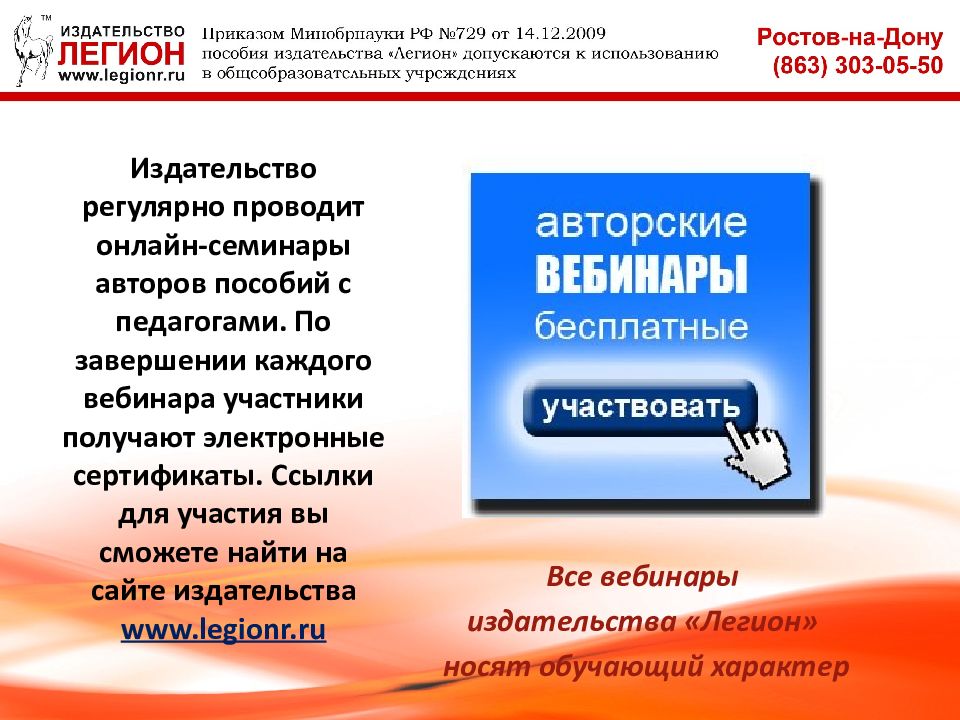 Легион пособия. Издательство Легион официальный сайт вебинары. Издательство в ссылках это.