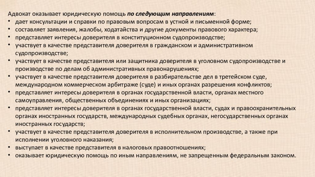 Обязанности адвоката защитника. Основы уголовного законодательства СССР 1958. Основ уголовного законодательства Союза ССР. 1958 Г основ уголовного законодательства Союза ССР. Основы уголовного законодательства Союза ССР И союзных республик 1958.