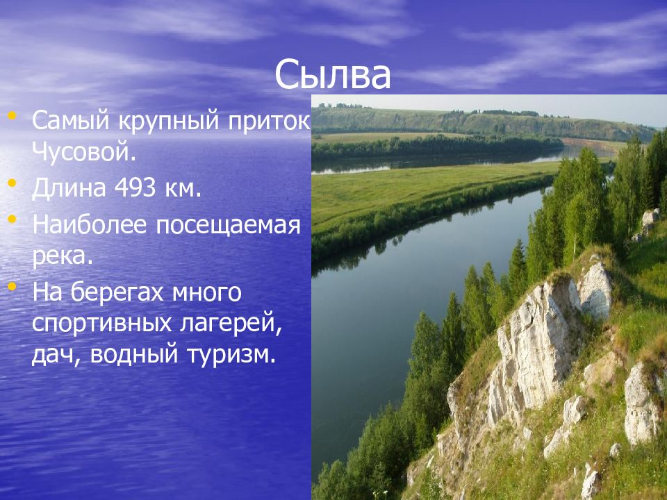 Презентация пермский край 4 класс окружающий мир презентация