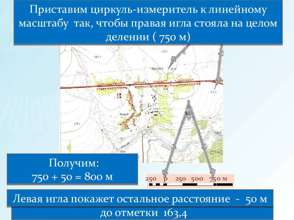 6 класс масштаб презентация