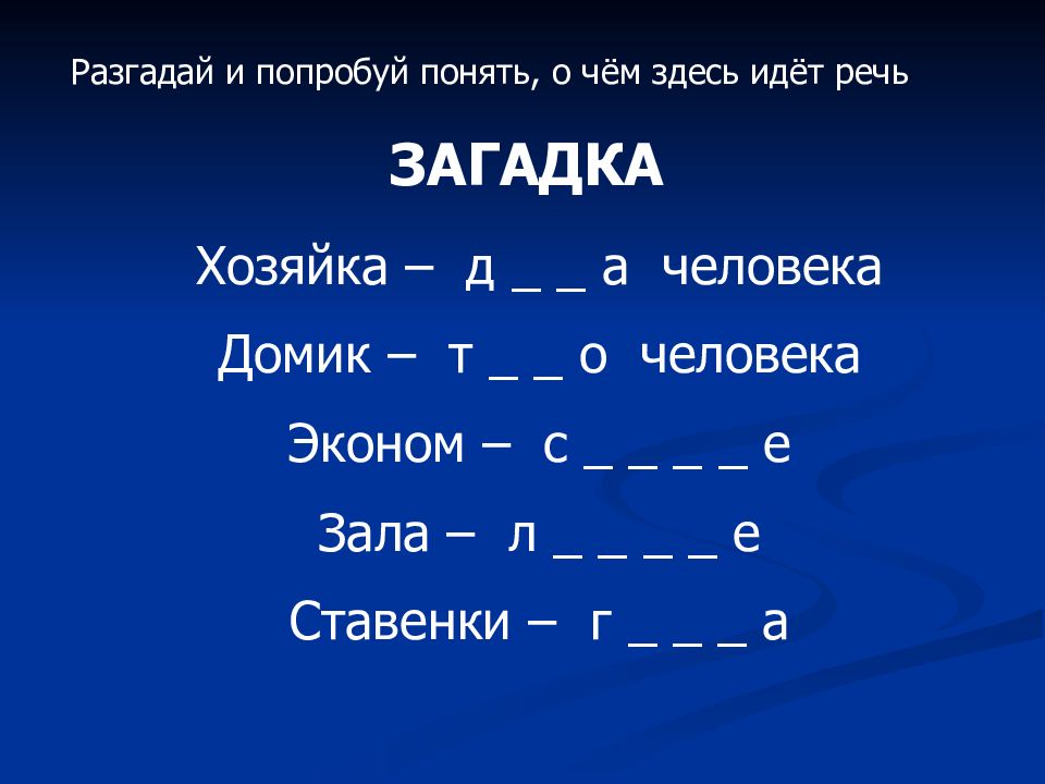 Опк урок 28 презентация