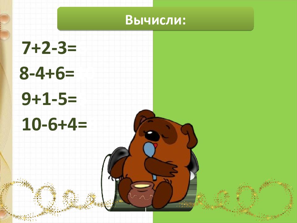 Презентация нумерация чисел от 11 до 20. Презентация нумерация чисел от 11 до 20