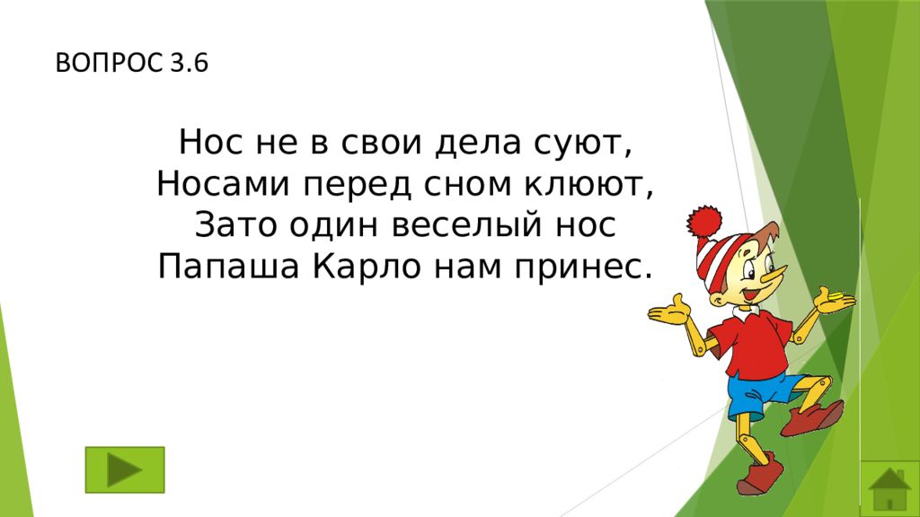 Сказки своя игра презентация