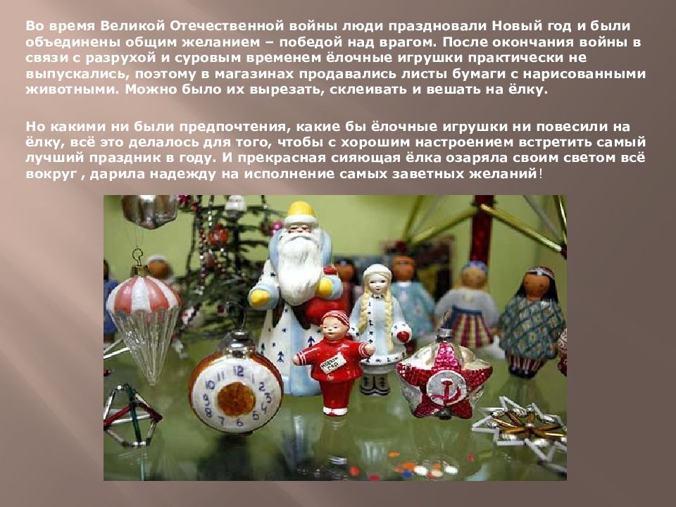 елка в блокадном ленинграде 1942. елка в блокадном ленинграде. елка в блокадном ленинграде 1942. дети празднуют новый год в великую отечественную войну. наркомовские 100 грамм великая отечественная война.