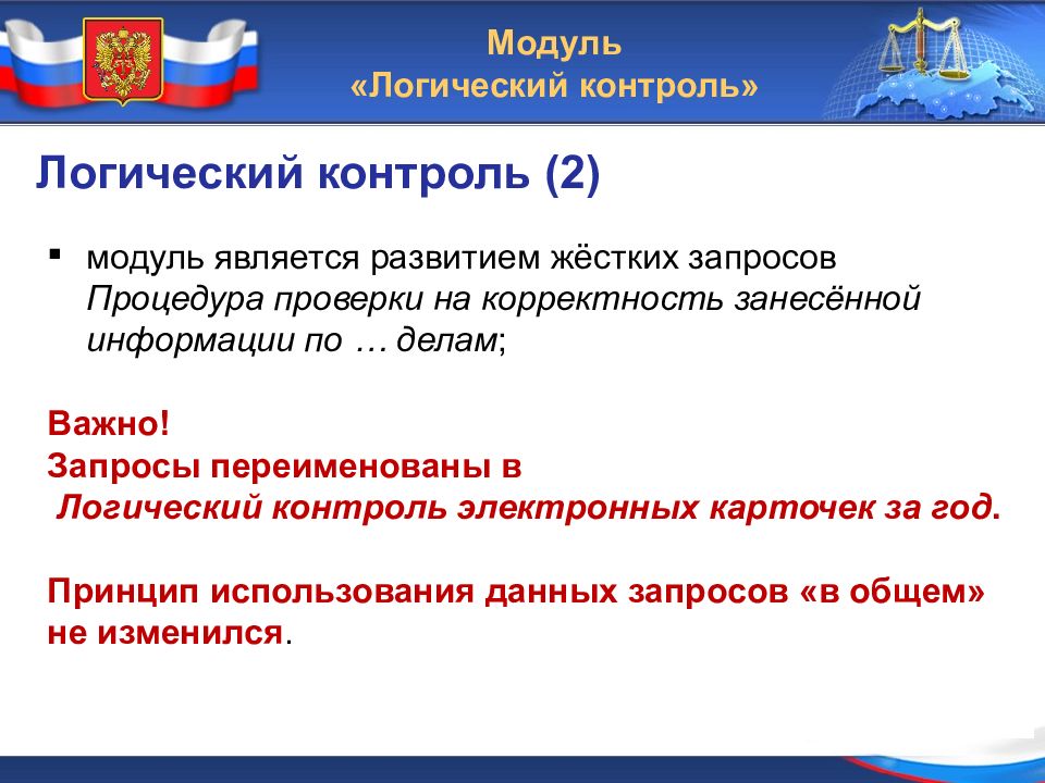 Гас правосудие участки мировых. Гас правосудие судебное делопроизводство. Картотека Гас правосудие. Пи Гас правосудие это. Объектами автоматизации Гас «правосудие» являются:.