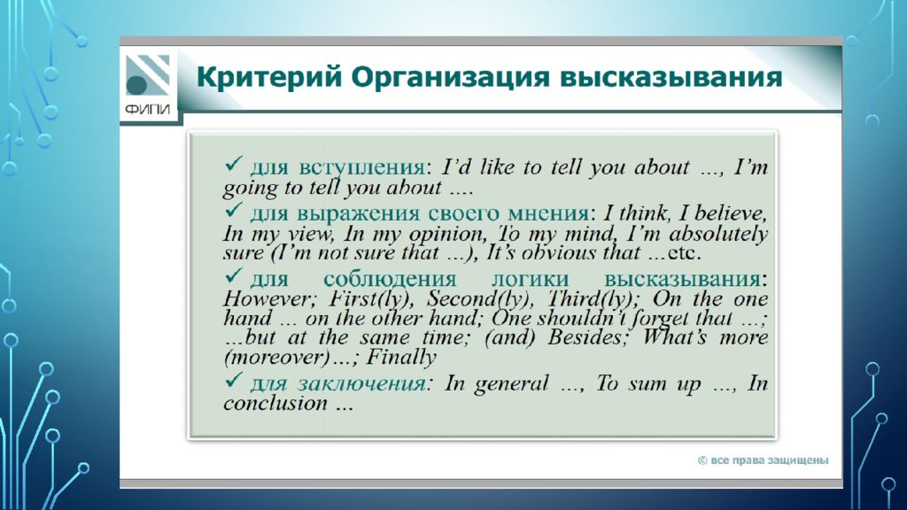 Монологические высказывания огэ. Монолог ОГЭ английский 2022.