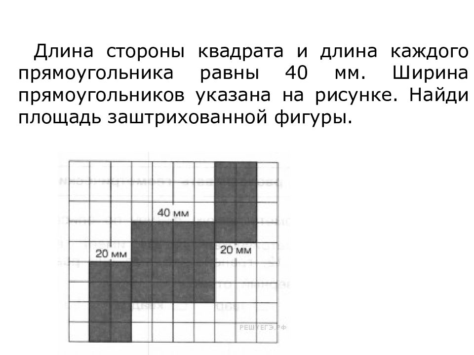 Стороны каждого из прямоугольников. Длина и ширина квадрата. Ширина каждого прямоугольника 10 миллиметров длина указана на рисунке. Найди длину и ширину каждого прямоугольника изображенного на рисунке.