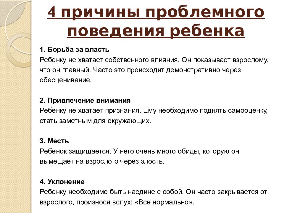 Воспитательный метод воздействие которого основывается на подражании образцам поведения это