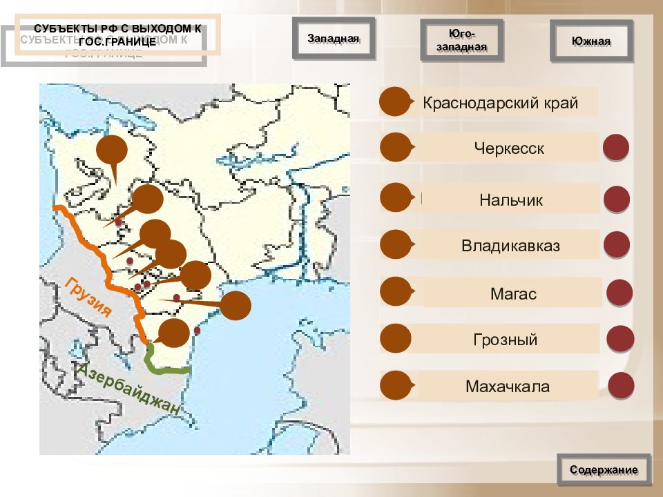 16 субъект россии. Субъекты РФ выход к гос границе. Субъекты центральной России имеющие выход к границе. Субъекты Поволжья имеют выход к гос границе. Регионы России с выходом к гос границе.