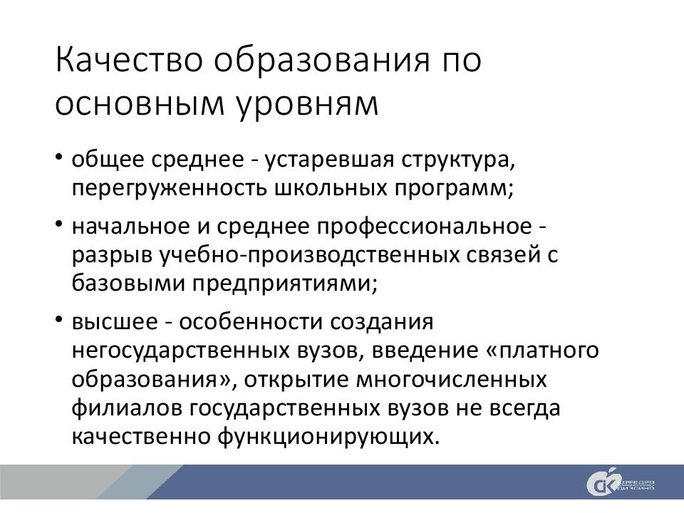 Базовое предприятие. Устаревшая система образования в России. Качество образования в России. Система общего и среднего специального образования в Узбекистане. Устаревшая Школьная программа.