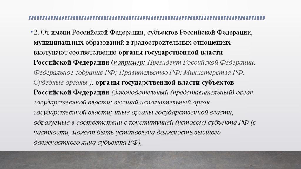 объекты градостроительной деятельности. субъекты градостроительной деятельности. субъекты градостроительной деятельности. осуществления градостроительной деятельности. субъекты градостроительной деятельности.