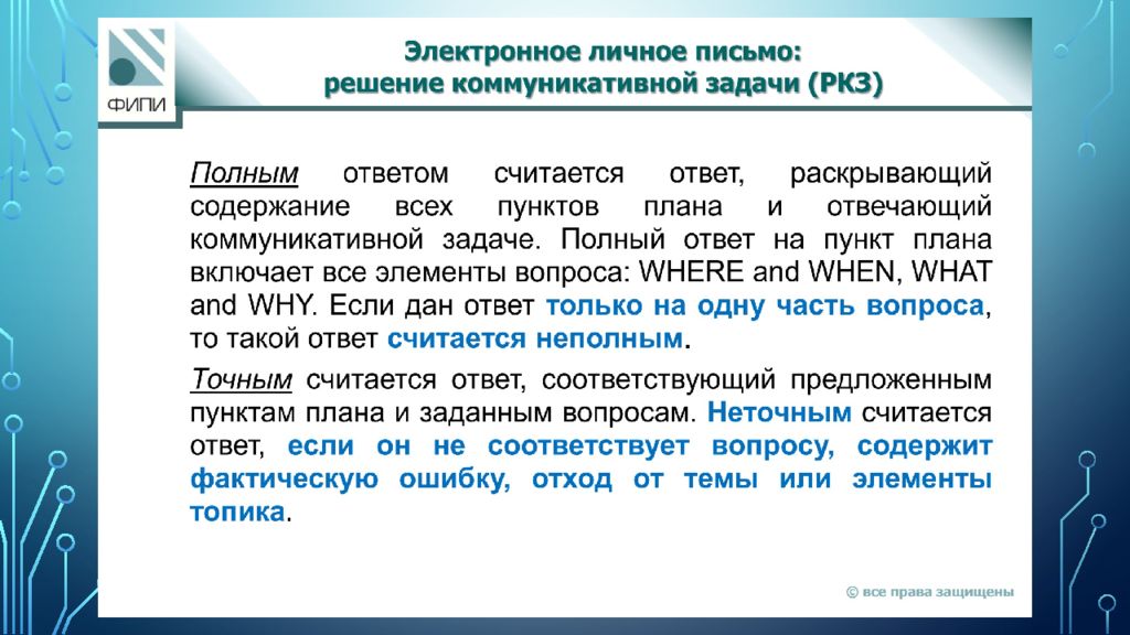 ИТОГИ ОГЭ ПО английскому языку 2022, ТИПИЧНЫЕ ошибки участников и рекомендации