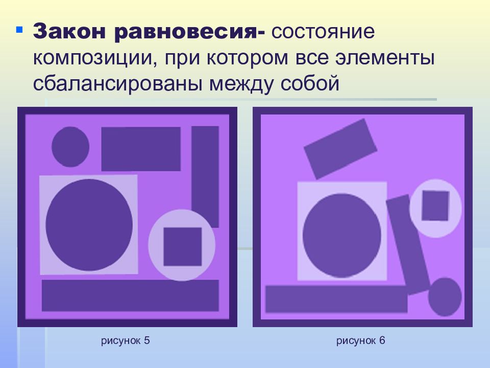 Композиция картинки для презентации